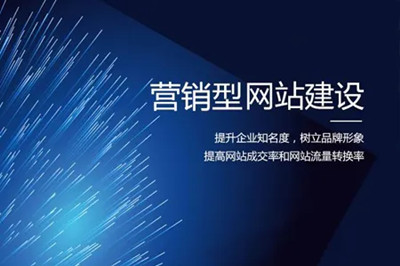 網(wǎng)站建設的重要性及建設3要素