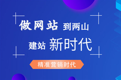 山東網(wǎng)站建設哪家好？