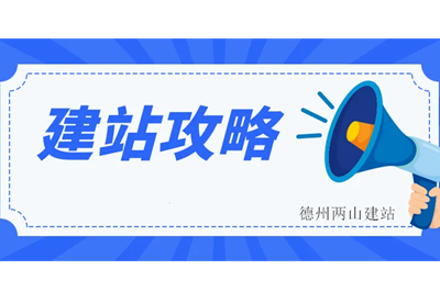 劣質(zhì)網(wǎng)站會(huì)給企業(yè)帶來(lái)哪些影響(圖3) 劣質(zhì)網(wǎng)站會(huì)給企業(yè)帶來(lái)哪些影響(圖3)