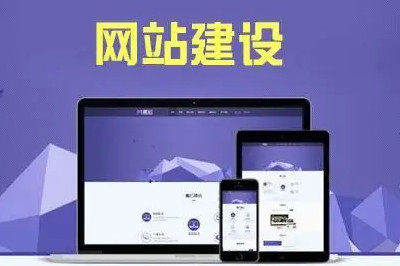 如何才能做好一個專業(yè)的網(wǎng)站制作？