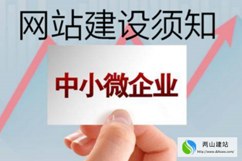 北京網(wǎng)站建設(shè)費(fèi)用包含哪些(圖3) 北京網(wǎng)站建設(shè)費(fèi)用包含哪些(圖3)