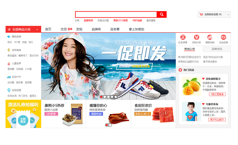 手把手進(jìn)行商城網(wǎng)站搭建教學(xué)